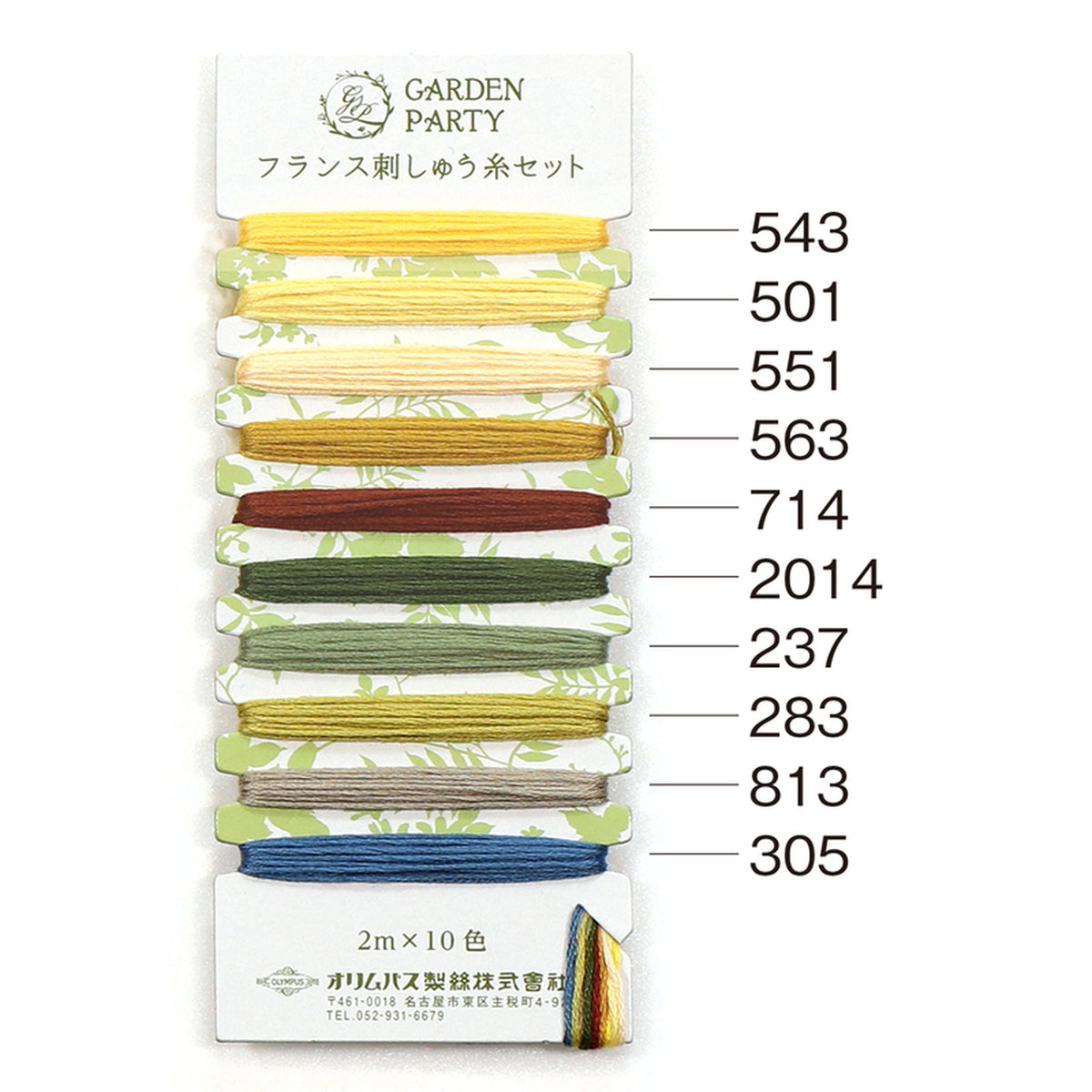 Garden Party EMBROIDERY THREADS Collection Olympus
