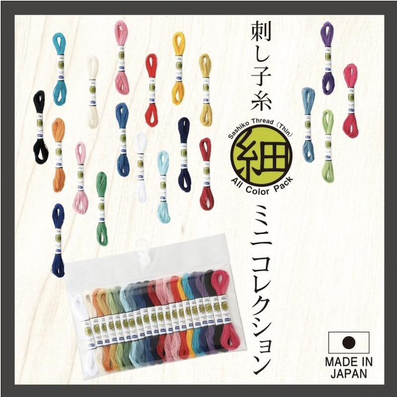 Fine Sashiko Threads Mini Collection Pack Olympus