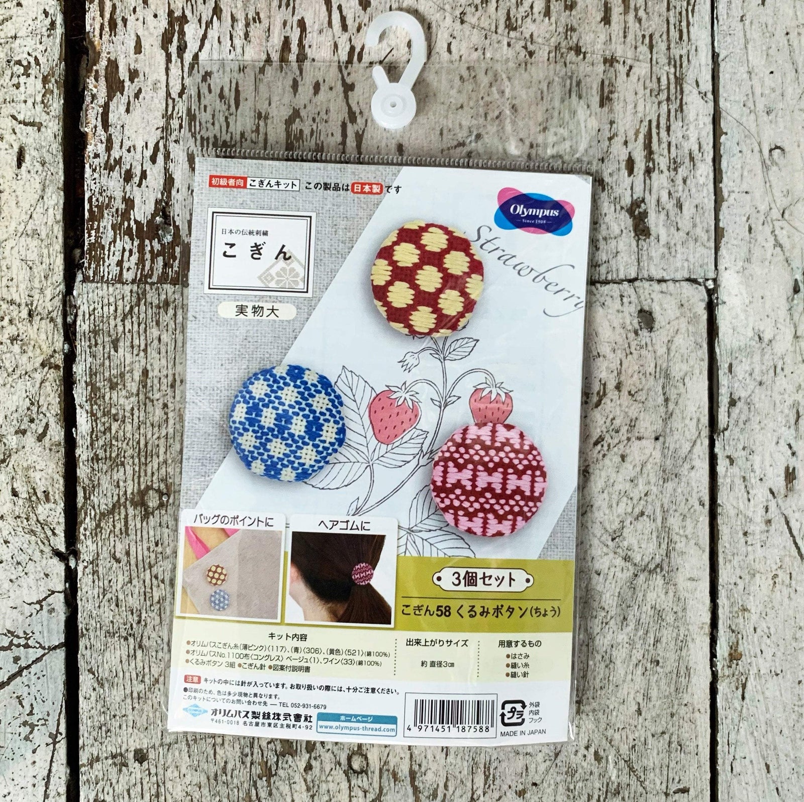 Kogin Button Kit 58 Olympus